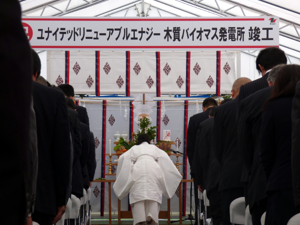 ユナイテッドリニューアブルエナジー㈱　向浜発電所　竣工式