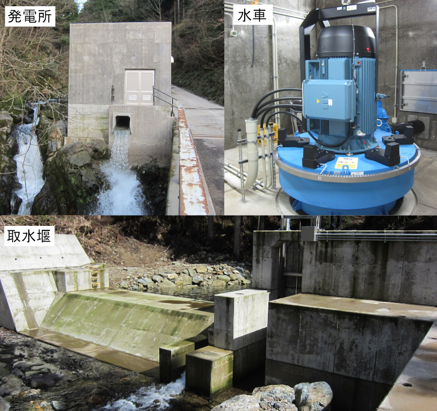 福井県坂井市　榿ノ木谷川水力発電所　運転開始